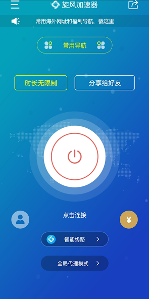 旋风加速度器老版180android下载效果预览图